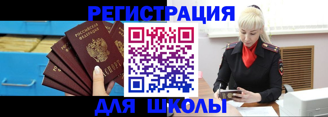 прописка иностранных граждан в Катав-Ивановске