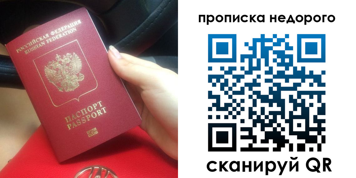 купить прописку в Катав-Ивановске