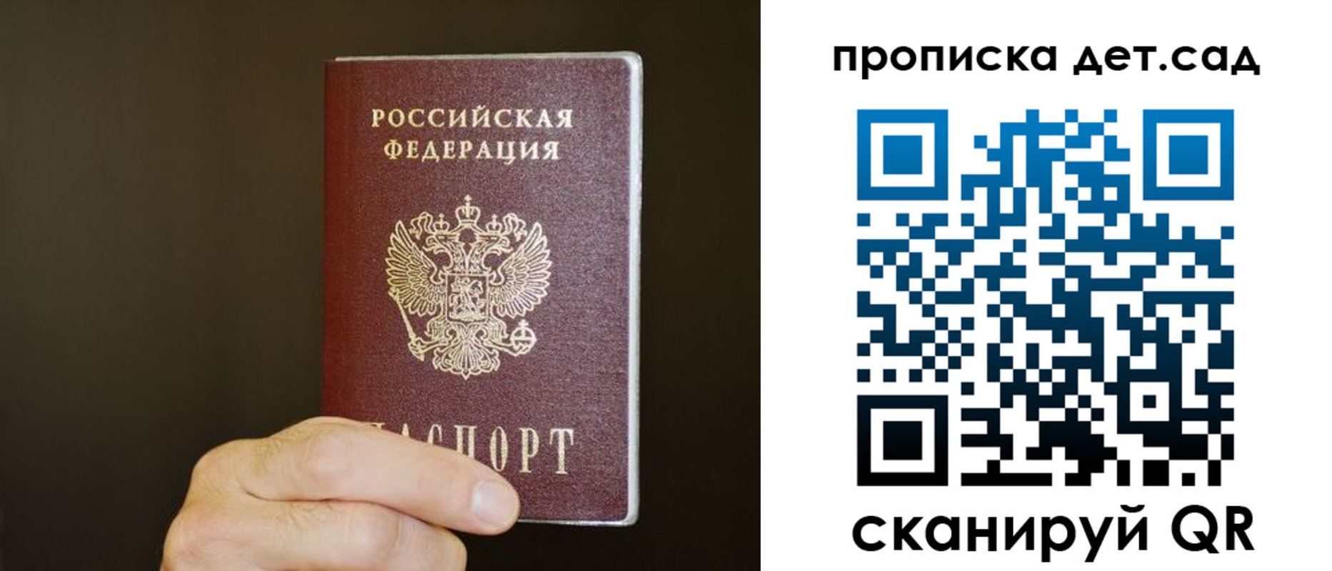 прописка для работы в Катав-Ивановске