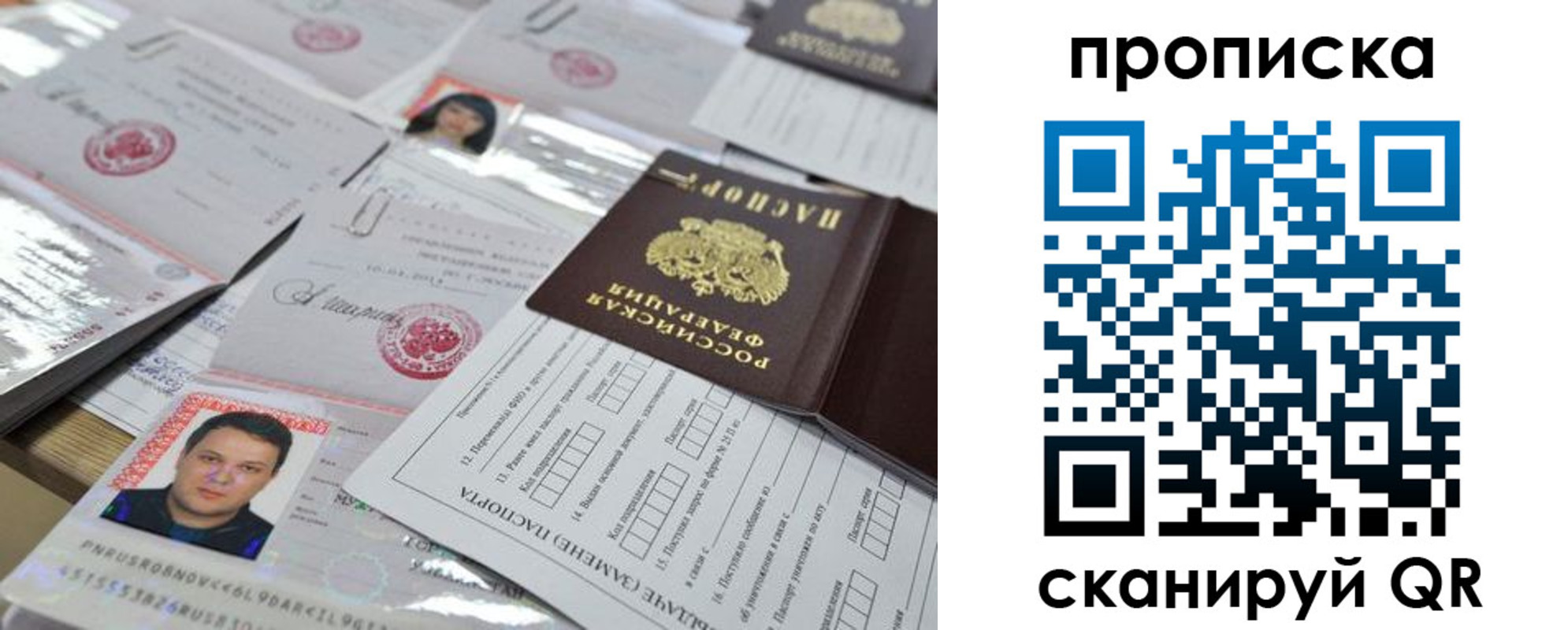 прописка 2025 в Катав-Ивановске
