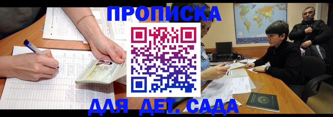 прописка законно в Катав-Ивановске