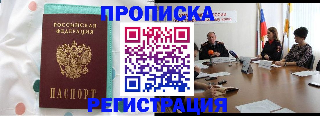 прописка в квартире в Катав-Ивановске