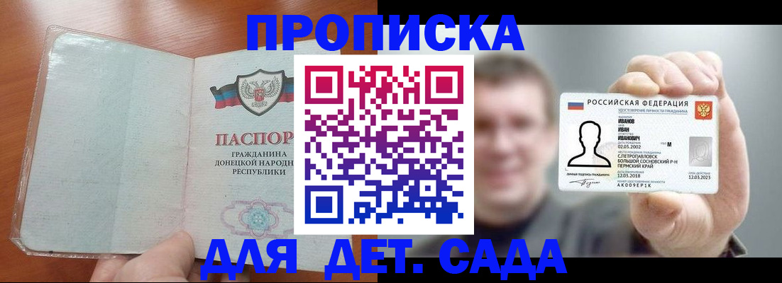 прописка иностранных граждан в Катав-Ивановске