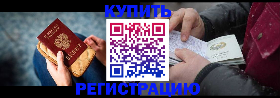 прописка паспорт в Катав-Ивановске