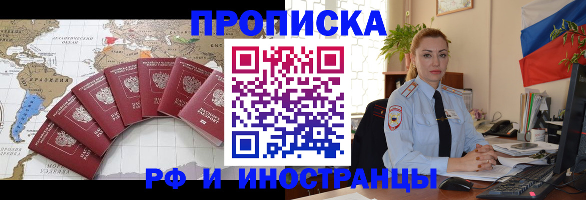 временная регистрация 2025 в Катав-Ивановске