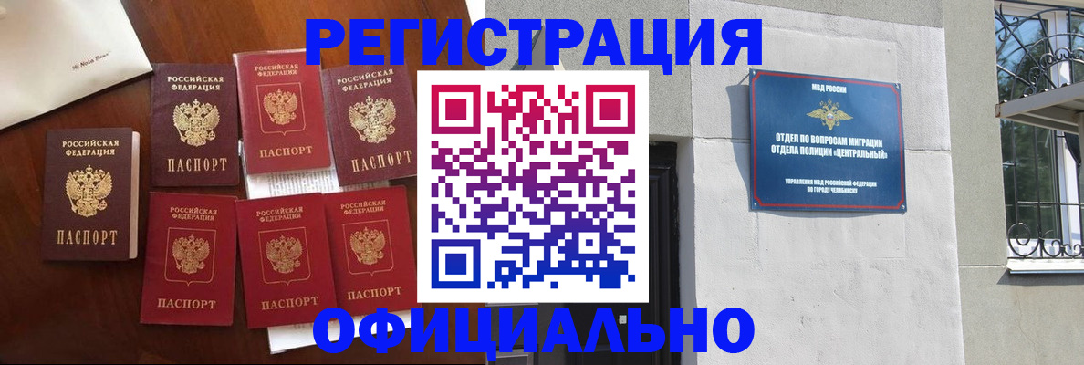 временная регистрация купить в Катав-Ивановске